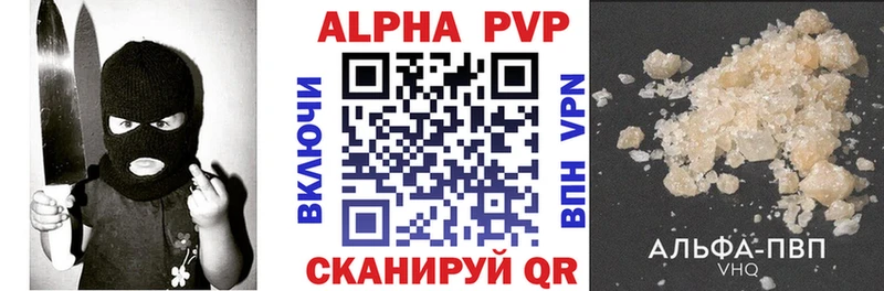 Alfa_PVP Crystall где купить Ногинск