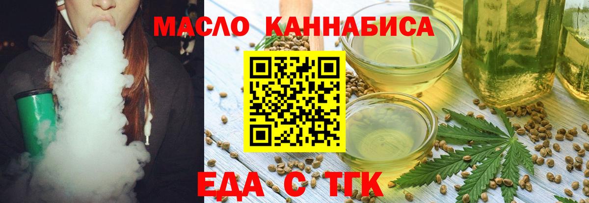 Печенье с ТГК марихуана Ногинск