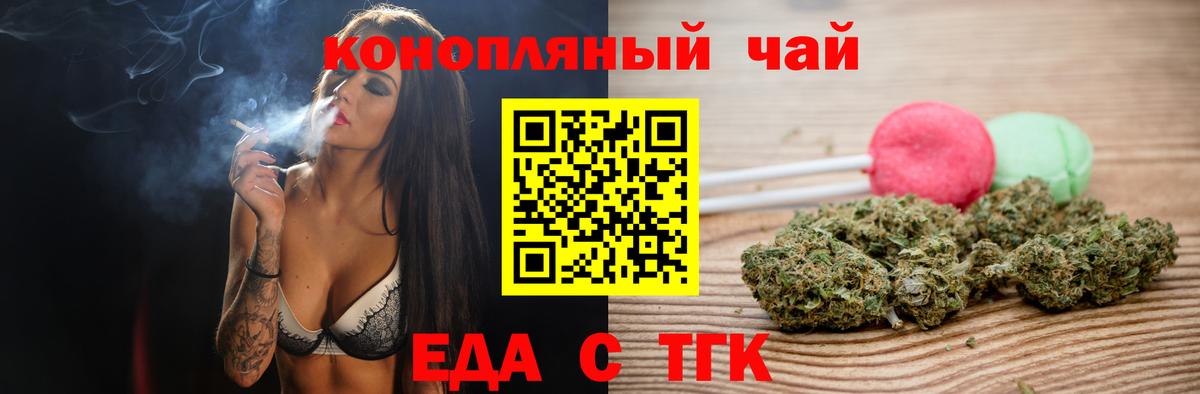 Cannafood конопля  Вход с VPN  Ногинск 