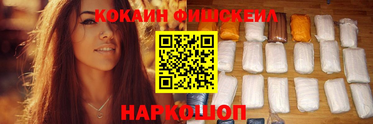 КОКАИН Боливия  КОКАИН Эквадор  Вход с VPN  где продают наркотики  Ногинск 