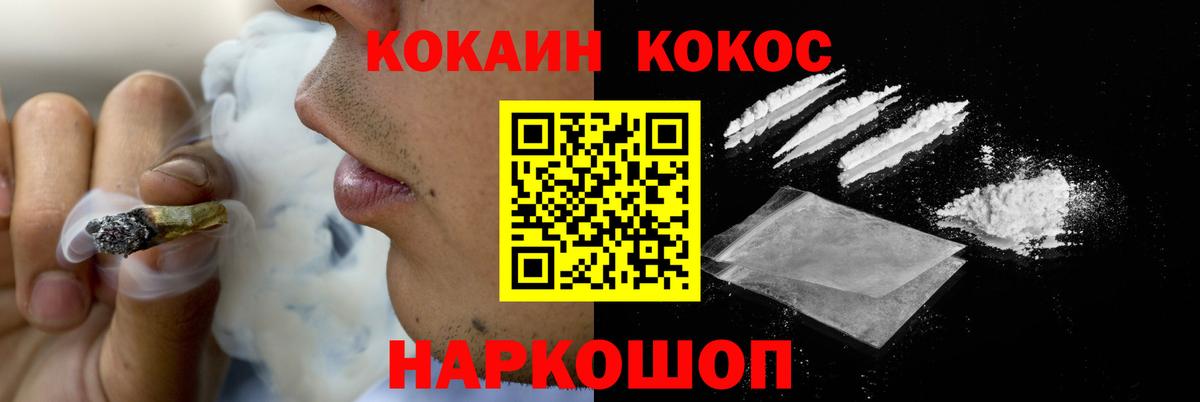 КОКАИН Эквадор Ногинск