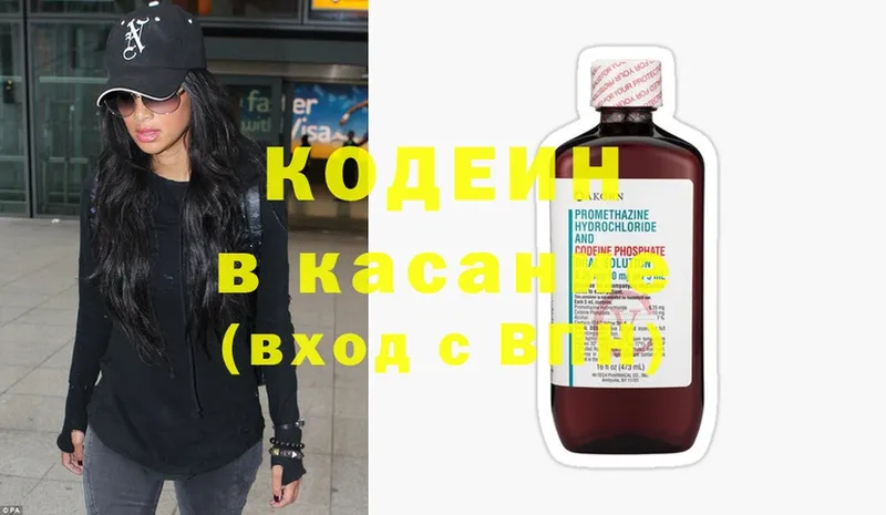 где купить наркоту  Ногинск  Кодеиновый сироп Lean Purple Drank 