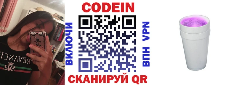 Codein напиток Lean (лин)  OMG сайт  Ногинск 