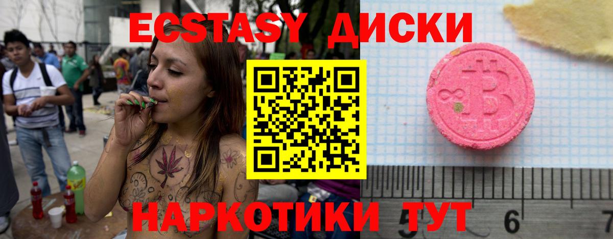 БУТИРАТ Ногинск