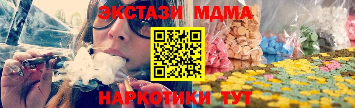 Ногинск  ЭКСТАЗИ  ЭКСТАЗИ XTC  Вход с VPN  ЭКСТАЗИ диски 