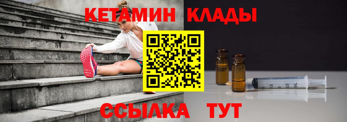 КЕТАМИН VHQ Ногинск