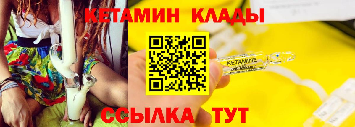 КЕТАМИН ketamine  КЕТАМИН ketamine  Вход с VPN  Ногинск 