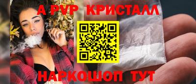 альфа пвп Донской