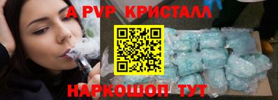 альфа пвп Донской