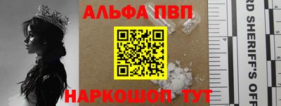альфа пвп Донской