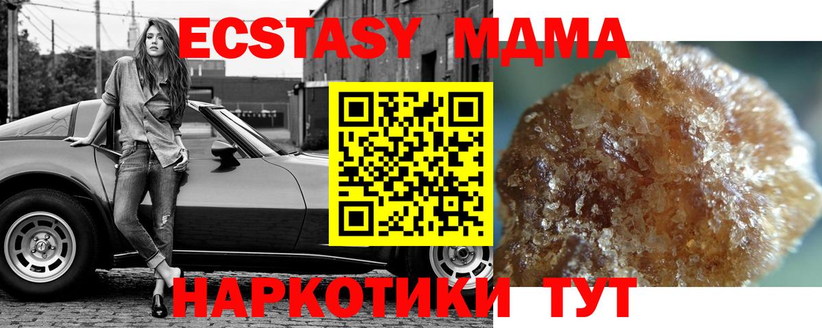 Ногинск  МДМА crystal  MDMA кристаллы  МДМА  Вход с VPN 
