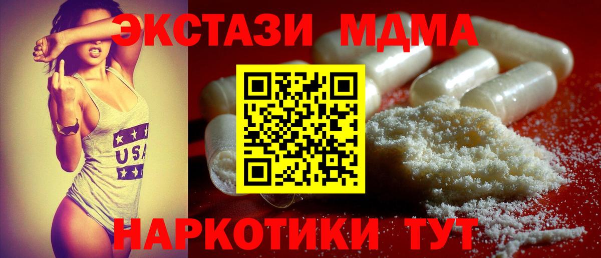 МДМА молли Ногинск