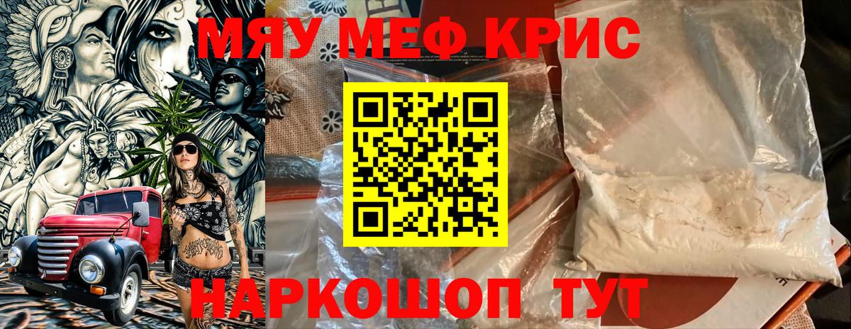 Ногинск  МЕФ 4 MMC  Мефедрон  Вход с VPN 
