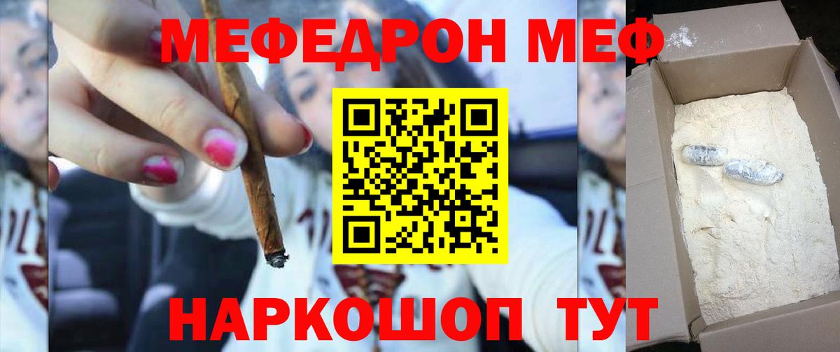 МЕФ мука Ногинск