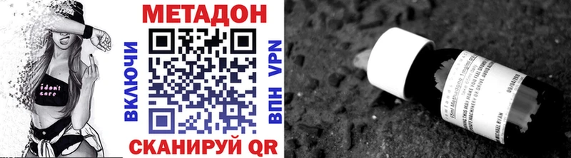МЕТАДОН кристалл  Ногинск 