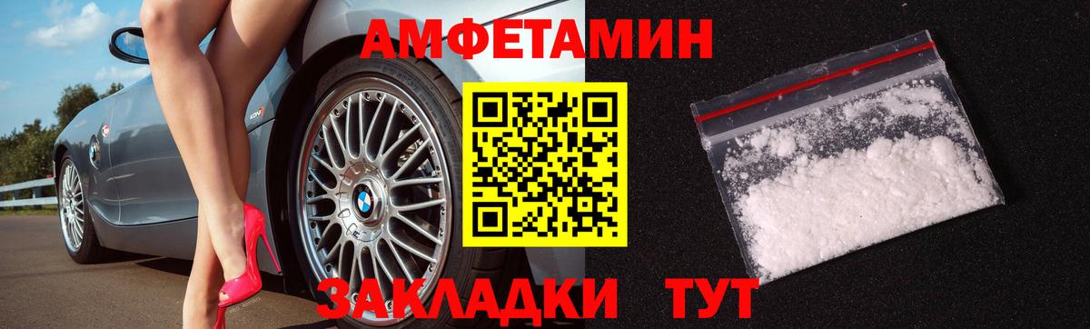 МЕТАМФЕТАМИН мет  Вход с VPN  Ногинск 