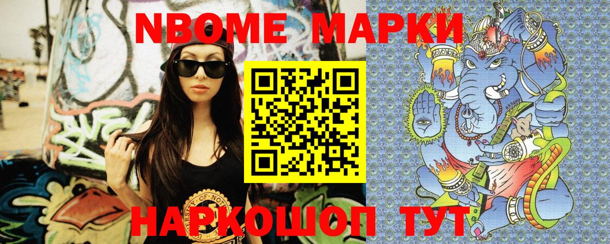 Ногинск  Марки N-bome 1,5мг  Вход с VPN 