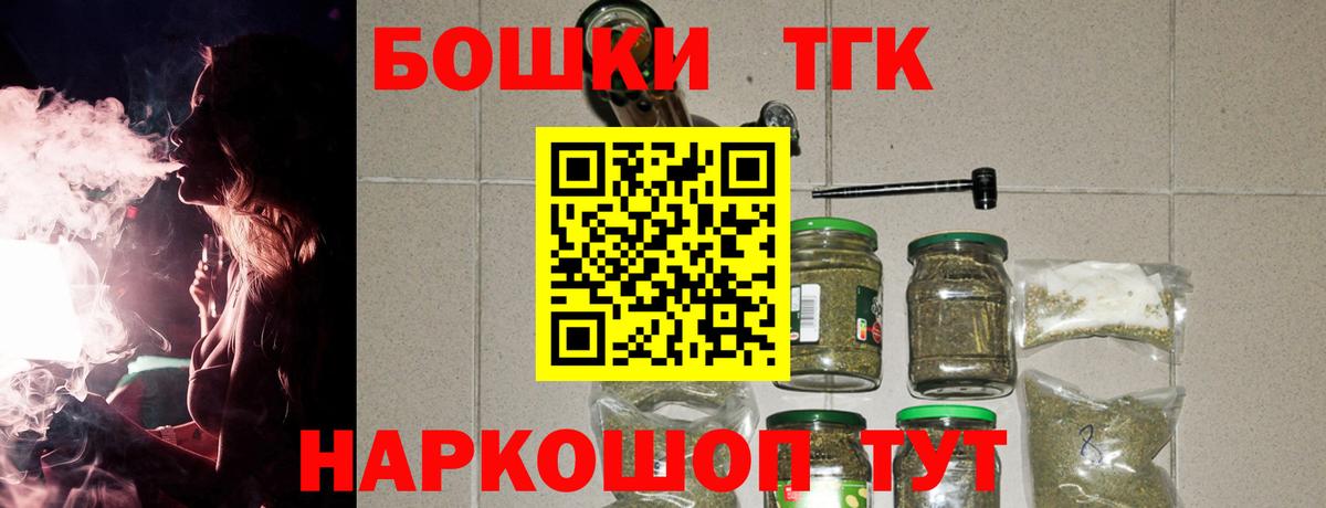 Шишки марихуана THC 21%  Каннабис гибрид  Ногинск  Вход с VPN  МАРИХУАНА AK-47 
